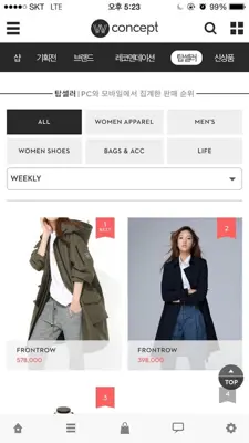 W컨셉 android App screenshot 3
